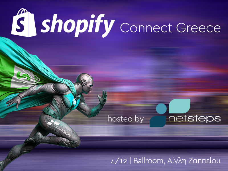 Έρχεται το πρώτο Shopify Connect Greece στις 4 Δεκεμβρίου